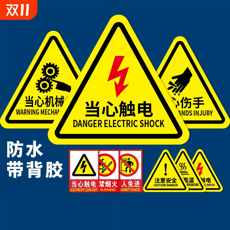 安全警示标志牌批发价格