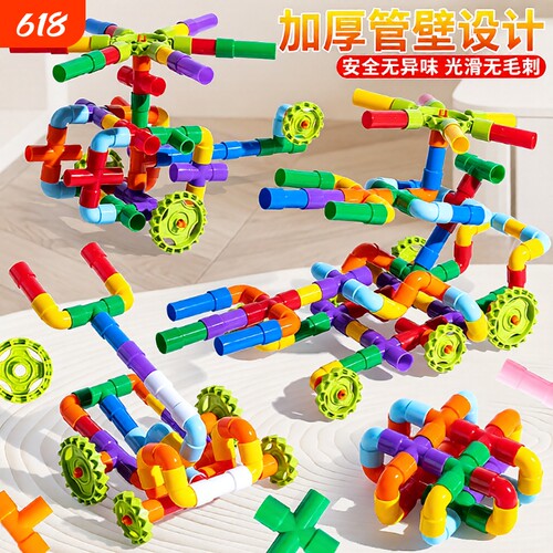 儿童管道积木玩具|393人收藏