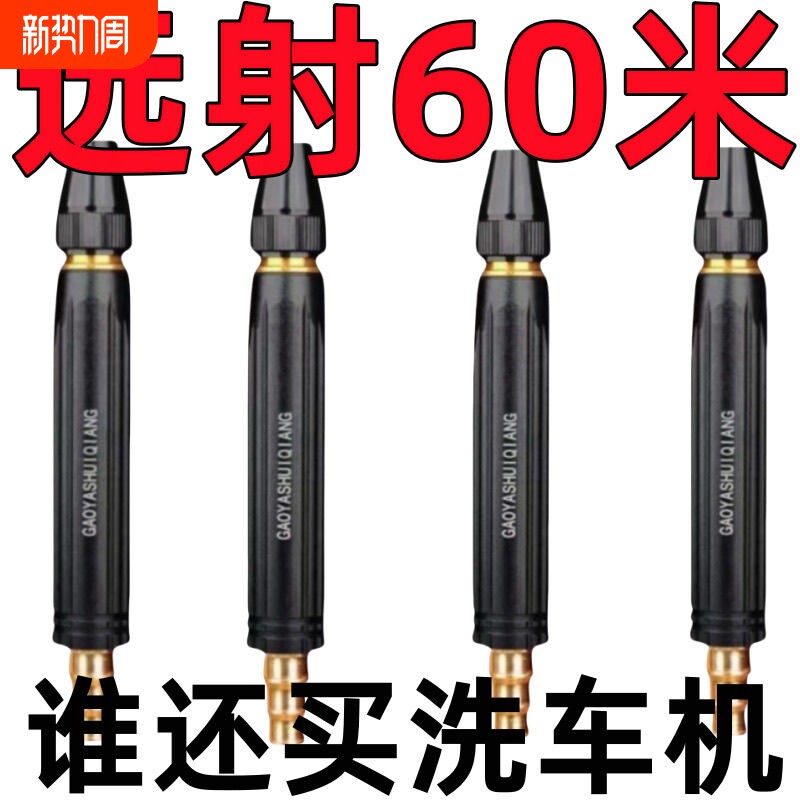 洗车水枪喷头高压水枪家用冲洗浇花浇菜专用水管强力增压软管喷头