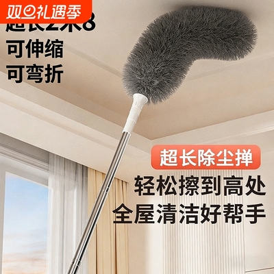 鸡毛掸子静电除尘扫灰家用伸缩杆打扫天花板清洁神器可伸缩加长