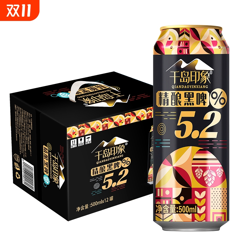 青岛千岛印象5.2度精酿黑啤酒500ml*12罐装多规格国产酒夏日饮品