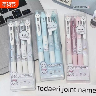 rossyrosy软设计可爱的兔子凝胶笔高颜值学生光滑快干签名刷ins风粉色蓝色