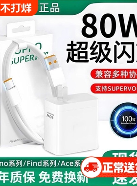 适用OPPO手机K12/11原装findx8/X7真我gt快充Reno13pro/14充电器typec数据线超级闪充一加11/12ace充电头套装