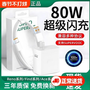 适用OPPO手机K12/11原装findx8/X7真我gt快充Reno13pro/14充电器typec数据线超级闪充一加11/12ace充电头套装