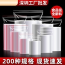 pe自封袋透明食品专用袋子封口袋小号一次性密封袋包装 塑料袋