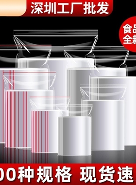 pe自封袋透明食品专用袋子封口袋小号一次性密封袋包装塑料袋