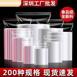 pe自封袋透明食品专用袋子封口袋小号一次性密封袋包装 塑料袋