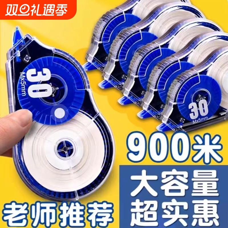 修正带小学生专用涂改带初中生大容量改正带修改带学生用静音顺滑改错