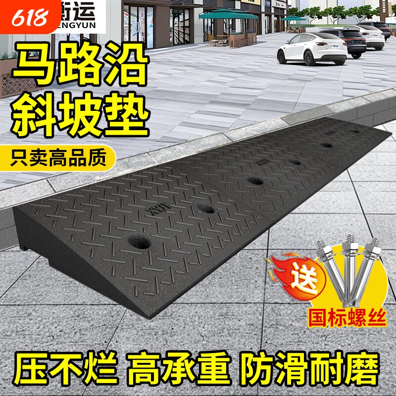 台阶斜坡垫门槛斜坡垫马路沿石斜坡橡胶垫坡道斜坡板上车实心垫块