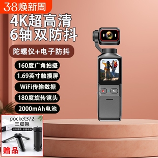 4K超清运动相机口袋相机手持vlog摄像机户外骑行防抖记录仪录像机