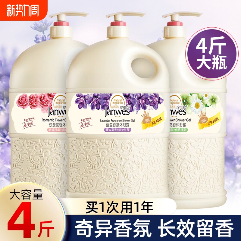 沐浴露男女通用香水型持久留香72小时女冲凉正品官方品牌玫瑰大瓶