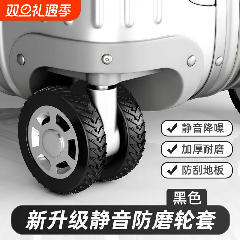 行李箱轮子橡胶套保护套拉杆箱替换硅胶静音万向轮滑轮硅胶圈配件