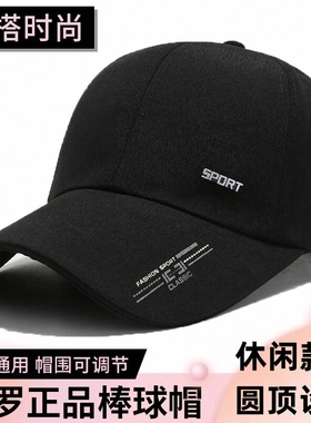 帽子男士冬季鸭舌帽骑车钓鱼帽防晒遮阳太阳帽女春秋款黑色棒球帽