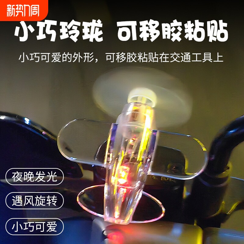 自行车灯儿童车闪灯风能发光飞机灯电动车摩托灯装饰灯夜骑警示灯