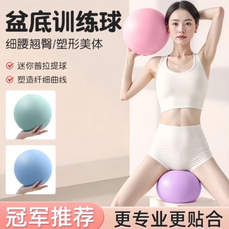 普拉提小球瑜伽球健身球成人专用俞珈球盆底肌孕妇助产感统训练球