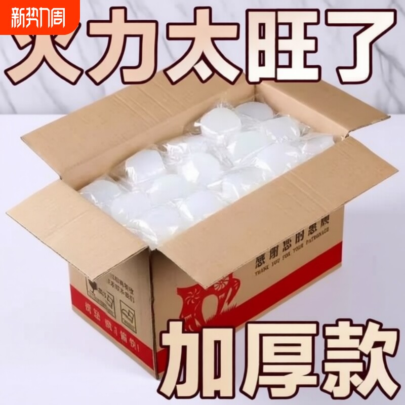 固体酒精块家用耐烧蜡块干锅专用小火锅燃料点火烧烤户外便携环保