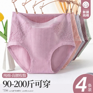 中年妈妈内裤女士纯棉全棉裆中老年人高腰收腹胖mm宽松大码短裤头