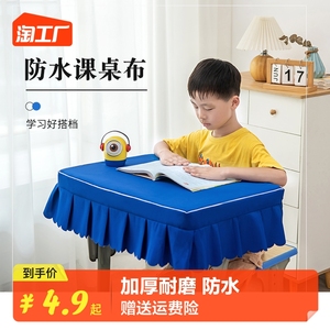 小学生桌布桌罩课桌套罩40×60天蓝色学校课桌布书桌学习防水桌面