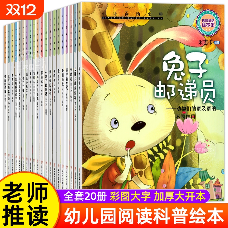 中国名家获奖绘本3–6岁幼儿园