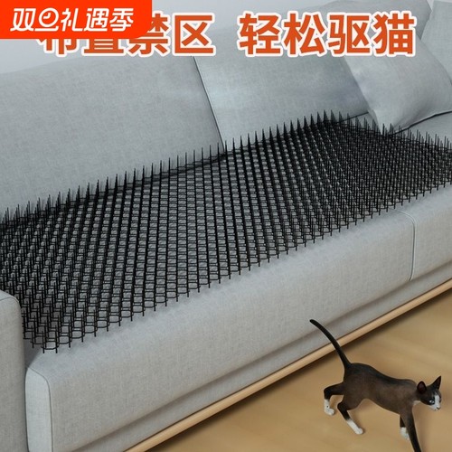 防猫狗刺钉防上沙发床防挠门神器