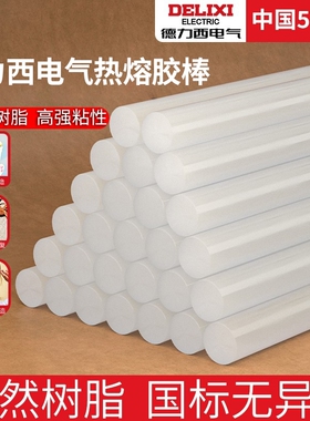 环保德力西热熔胶棒7mm高粘强力热熔胶胶水11mm热融胶枪胶条手工
