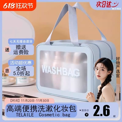 干湿分离大容量化妆包女便携旅行收纳袋2024新款游泳洗澡洗漱包