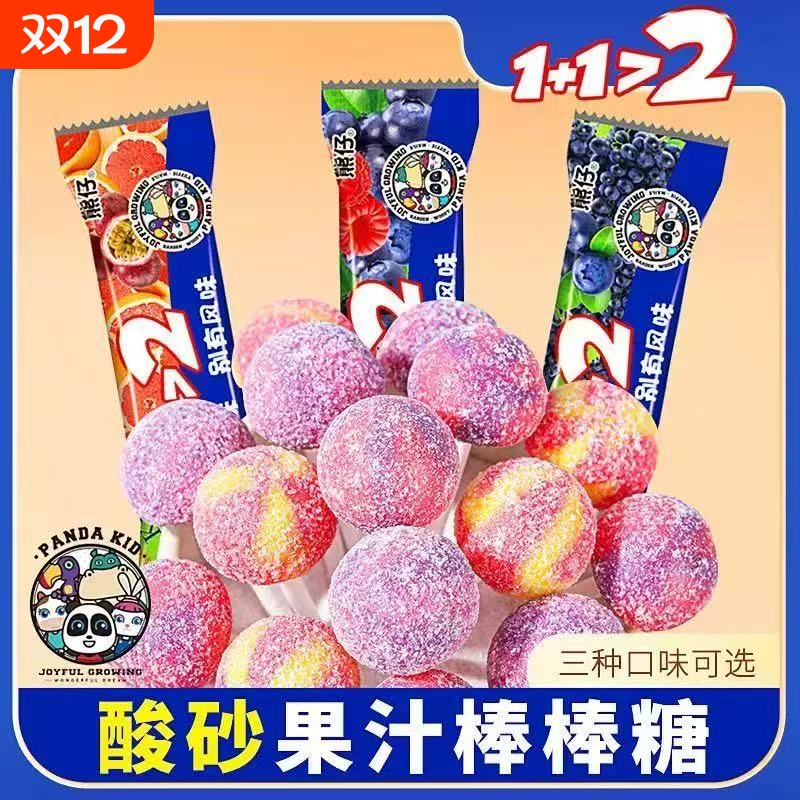 熊仔酸砂果汁棒棒糖一棒二味 儿童创意解馋零食混合水果味