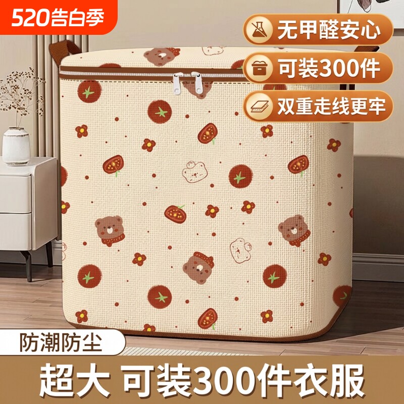 被子收纳袋家用衣服棉被整理箱大容量防潮加厚行李袋子搬家打包袋