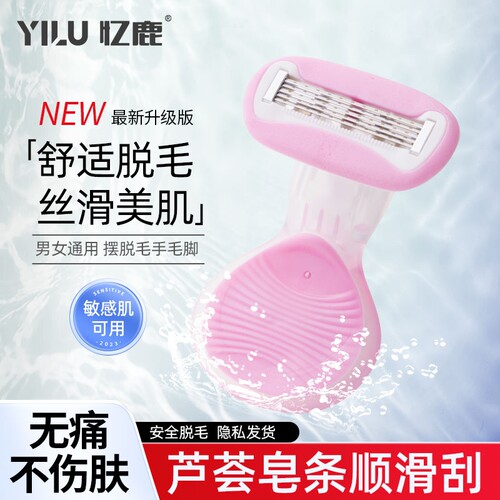 女士刮毛神器全身去毛无痛脱毛刀