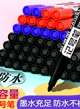 记号笔黑色马克笔勾线油性笔防水防油不掉色大头笔粗笔粗头红蓝彩色物流涂码办公用途大容量不褪色速干颜色