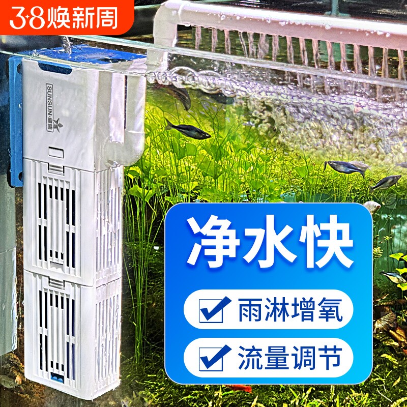 森森鱼缸过滤器净水循环三合一内置小型水族箱过滤雨淋增氧泵静音
