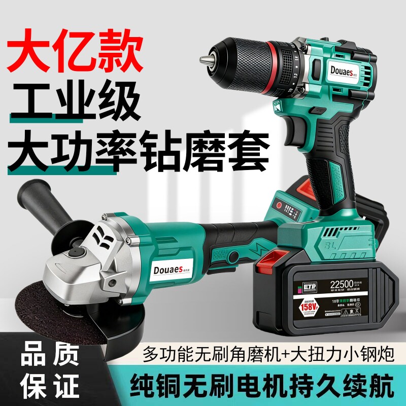 日本大-艺无刷充电电钻电动扳手角磨机冲击锂电15节电池套装工具