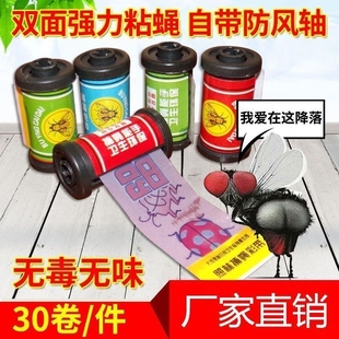 苍蝇蝇神器一扫光 粘蝇纸粘蝇彩带条防风粘蚊子贴沾蝇板捕蚊虫挂式