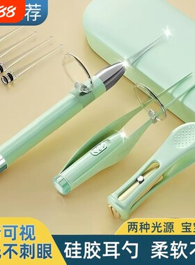 掏耳神器挖耳勺发光儿童专用采耳