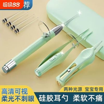 掏耳神器挖耳勺发光儿童专用采耳