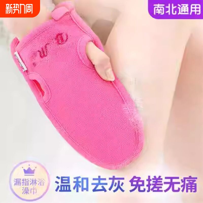 洗澡搓澡巾女士专用搓澡神器不伤皮肤无痛免搓手套澡巾洗澡巾家用
