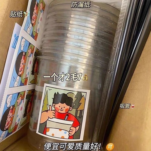 一次性奶茶杯透明带盖贴纸咖啡杯pet冷饮杯自制饮品杯外带塑料杯