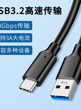 usb3.0转typec数据线适用苹果17华为安卓手机快充线外接固态移动硬盘盒平板笔记本电脑10Gbps高速传输连接线