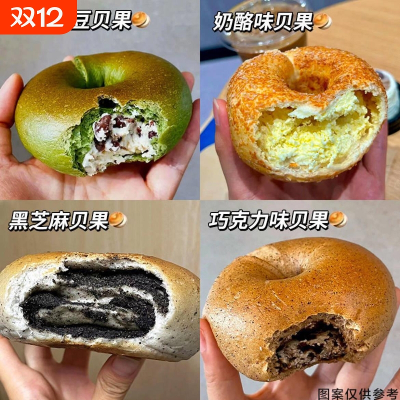 全麦贝果面包夹心欧包多种低脂代餐早餐粗粮饱腹主食袋装抹茶健康