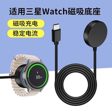 适用三星手表galaxy watch3/4/5/6Classic磁吸充电器无线充watch5充电器galaxy watch3磁吸充电底座active2