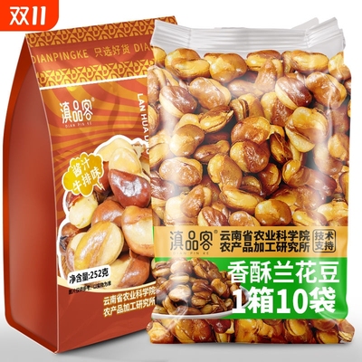 农科院香酥兰花豆蚕豆香辣牛肉味胡豆子类零食炒货即食小吃下酒菜
