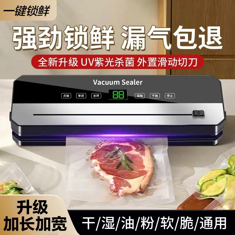 抽真空封口机小型家用全自动封口器食品保鲜专用包装机密封塑封机