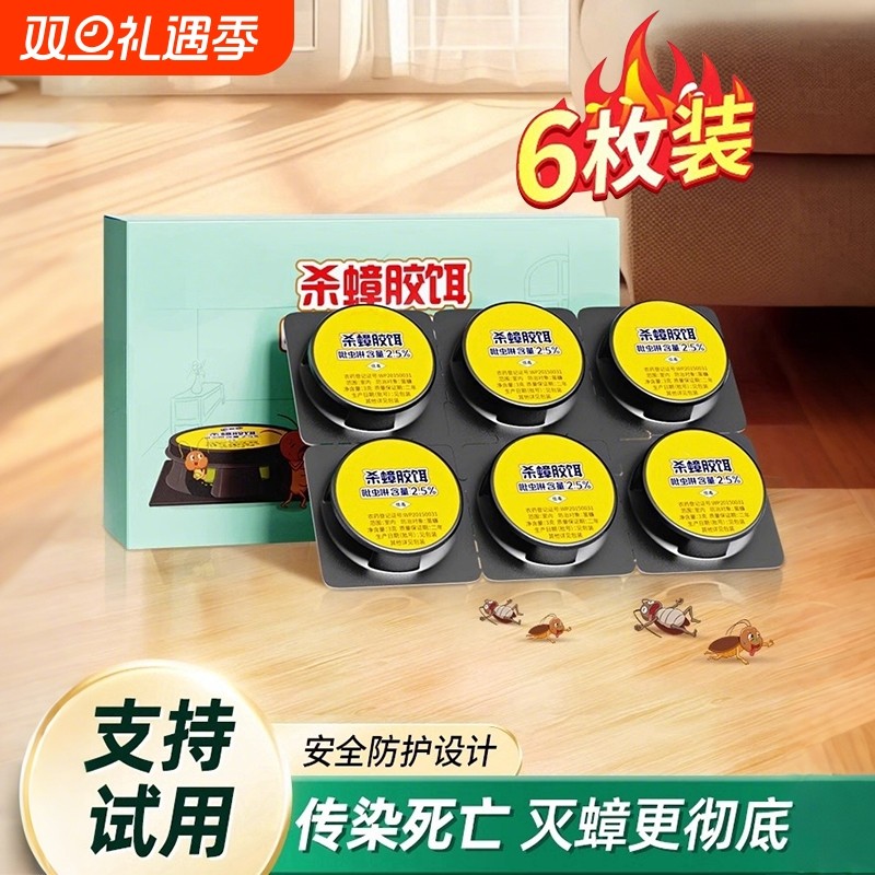 蟑螂药家用正品非无毒第全窝强效端一名饭店灭除杀蟑虫卵双杀虫剂