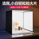 拍照摄影棚小型灯箱静物拍摄设备电商产品道具背景箱折叠led影棚专业灯光室内饰品拍摄台柔光手机简易摄影盒
