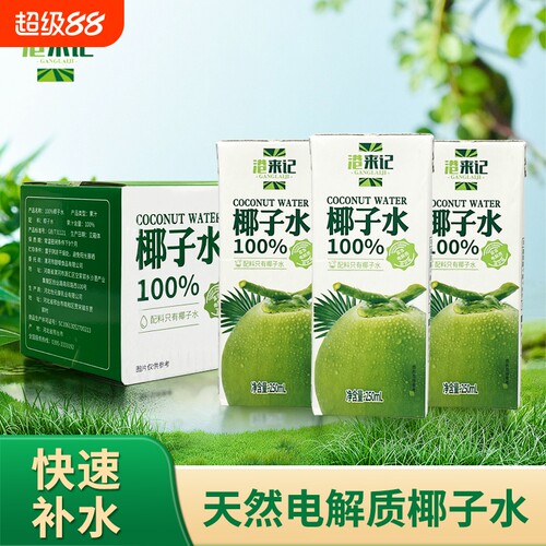 港来记NFC无菌冷灌纯果蔬汁