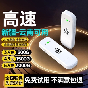 智能wifi移动无线wifl6便携式 路由器全国通用流量 免插卡2026新款