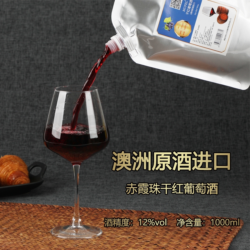 一升袋装澳洲原酒进口赤霞珠干红葡萄酒原汁自酿不甜型整箱水果酒