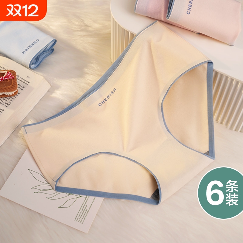 女士内裤无痕纯棉抗菌新款