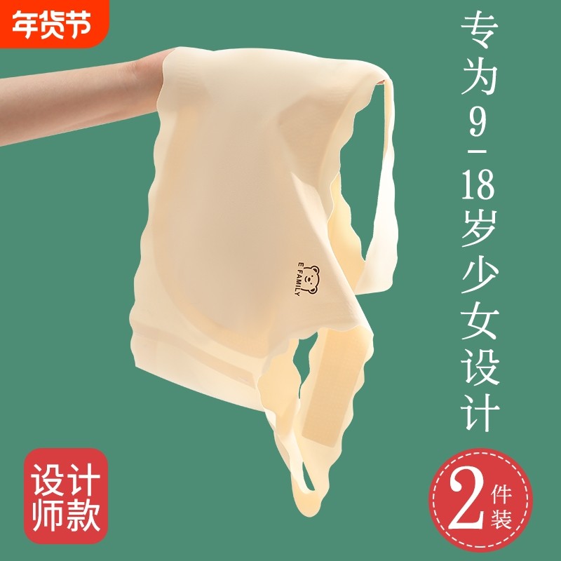 少女文胸内衣初高中学生发育期女生大童青春期女孩冰丝无痕小背心