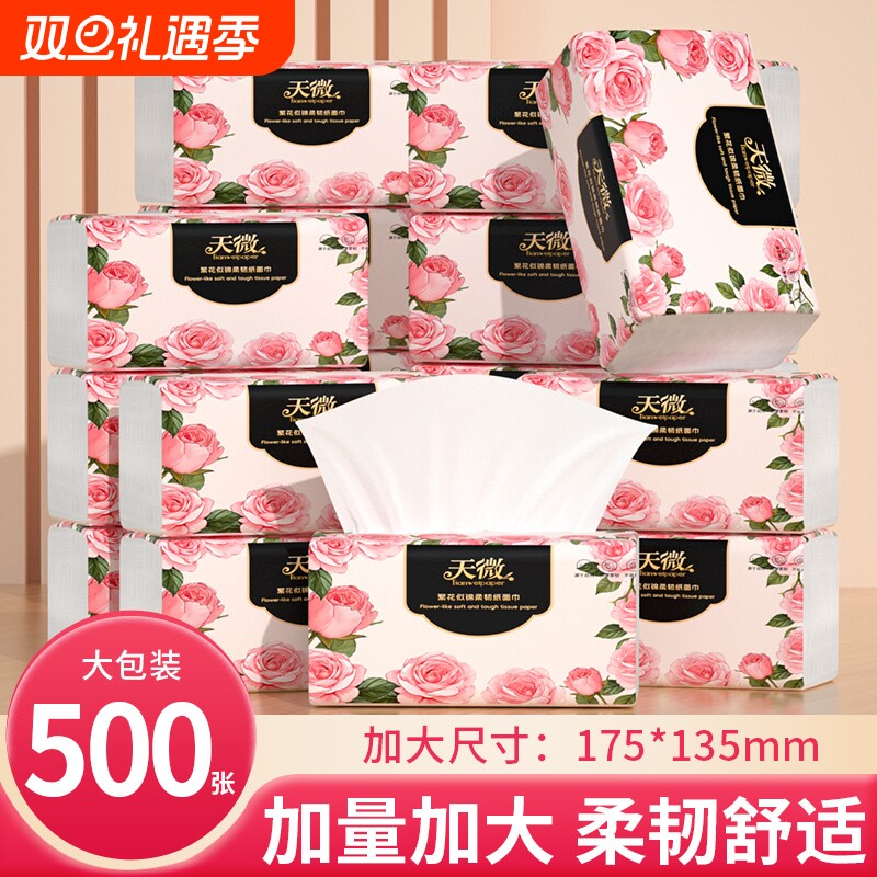 【明星复购】60大包500张抽纸